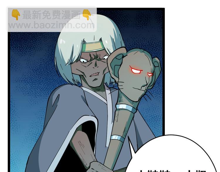 三界淘寶店 - 第8話 殲滅妖孽！(2/5) - 3