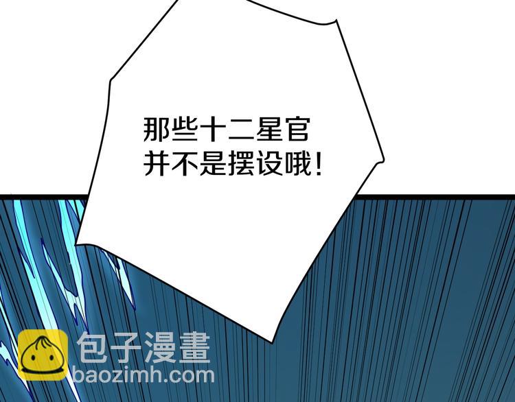 三界淘寶店 - 第8話 殲滅妖孽！(2/5) - 6