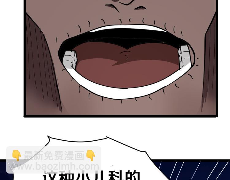 三界淘寶店 - 第8話 殲滅妖孽！(2/5) - 6