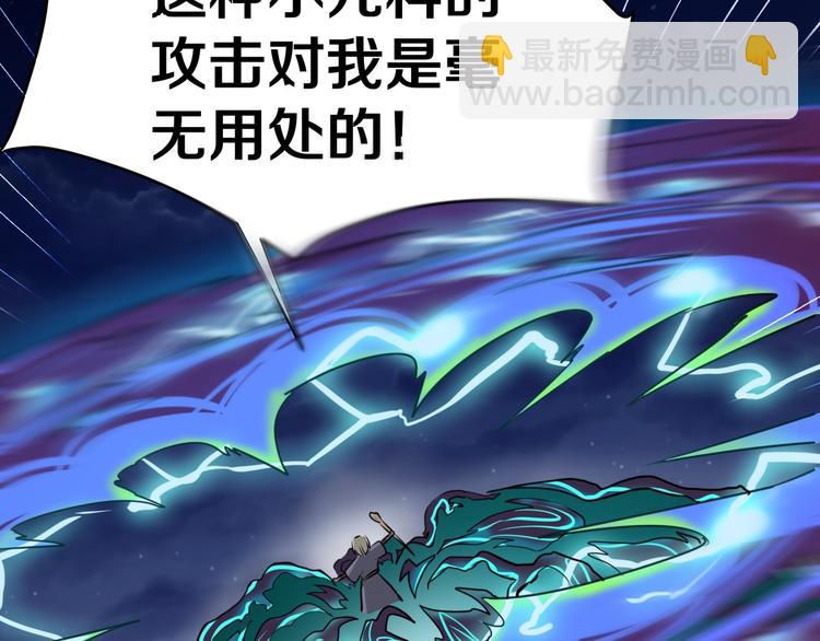 三界淘寶店 - 第8話 殲滅妖孽！(2/5) - 7