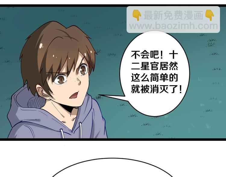 三界淘寶店 - 第8話 殲滅妖孽！(2/5) - 1