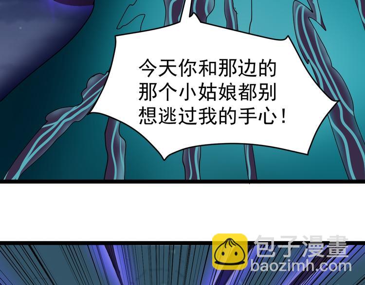 三界淘寶店 - 第8話 殲滅妖孽！(2/5) - 6