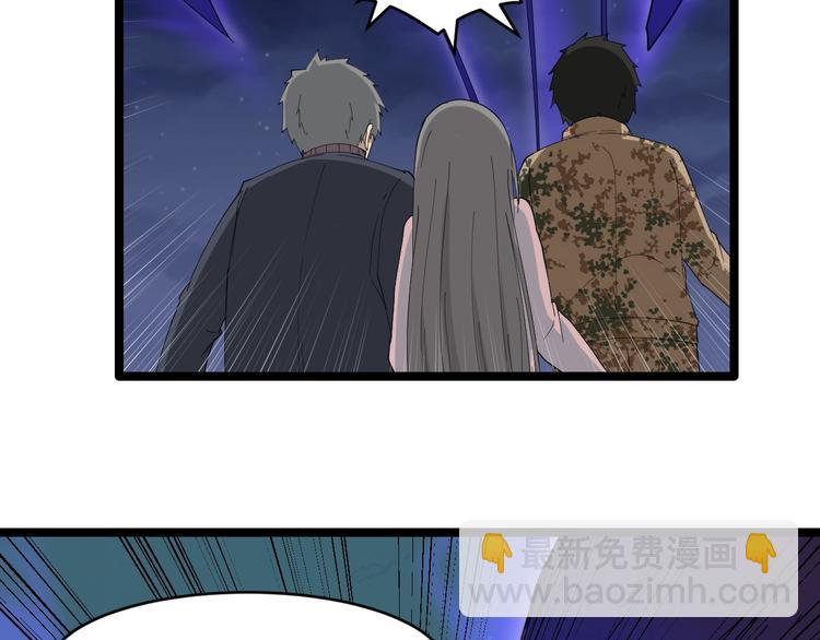 三界淘寶店 - 第8話 殲滅妖孽！(2/5) - 1