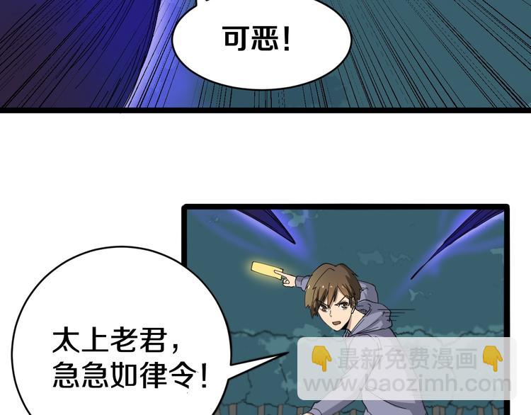 三界淘寶店 - 第8話 殲滅妖孽！(2/5) - 3