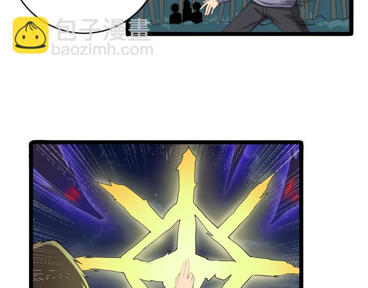 三界淘寶店 - 第8話 殲滅妖孽！(2/5) - 4