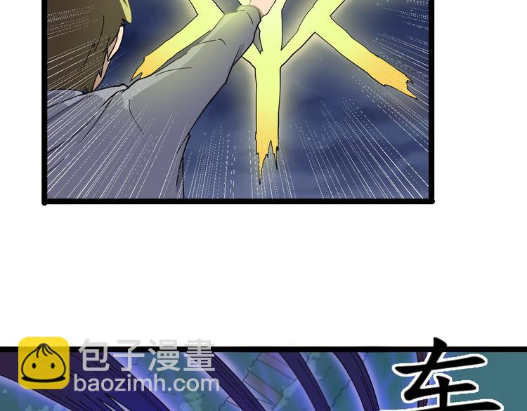 三界淘寶店 - 第8話 殲滅妖孽！(2/5) - 5