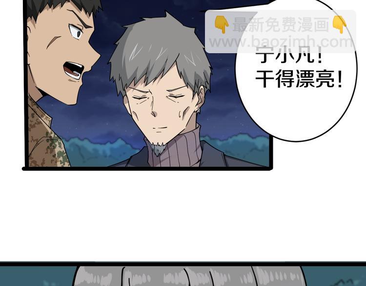 三界淘寶店 - 第8話 殲滅妖孽！(2/5) - 7