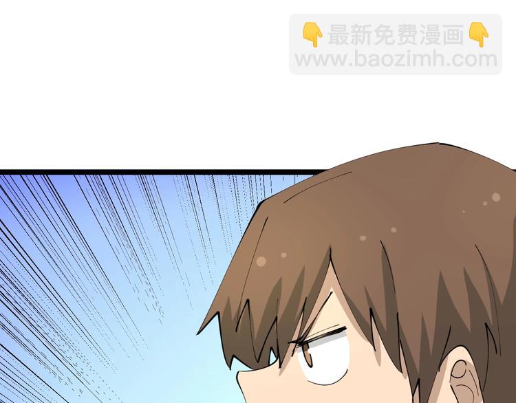 三界淘寶店 - 第79話 我有一個好姐姐！(3/3) - 4