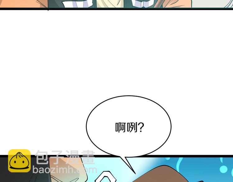 三界淘寶店 - 第79話 我有一個好姐姐！(3/3) - 4