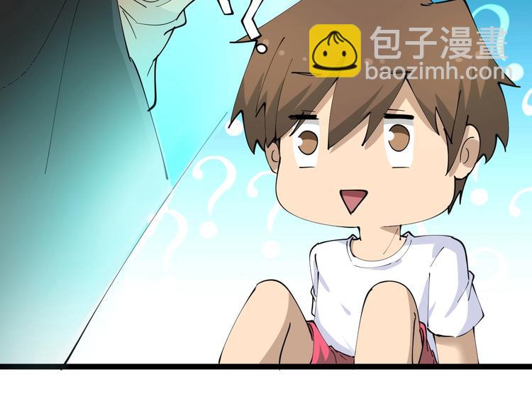 三界淘寶店 - 第79話 我有一個好姐姐！(3/3) - 1