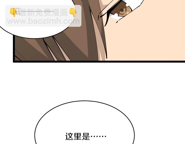 三界淘寶店 - 第79話 我有一個好姐姐！(2/3) - 8