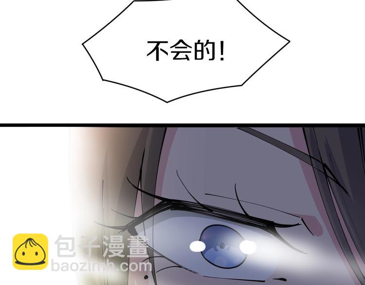 三界淘寶店 - 第79話 我有一個好姐姐！(2/3) - 1