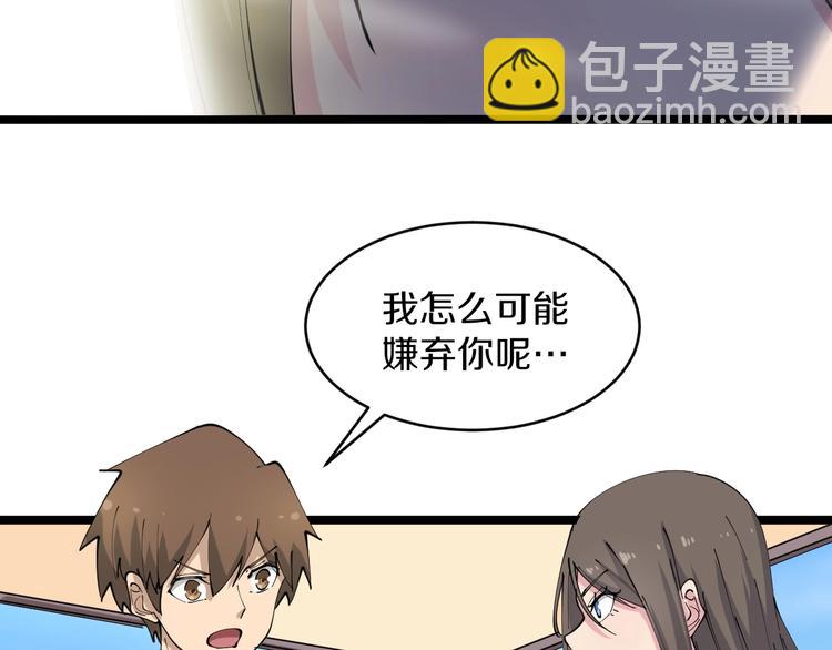 三界淘寶店 - 第79話 我有一個好姐姐！(2/3) - 2