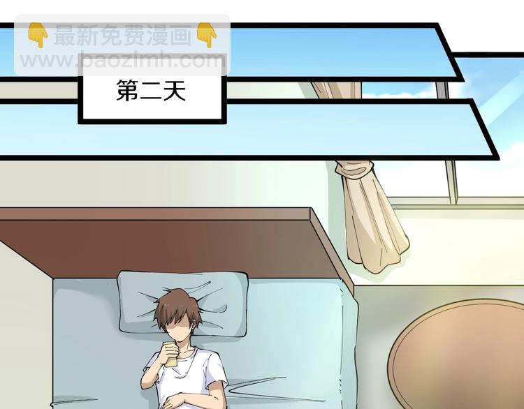 三界淘寶店 - 第79話 我有一個好姐姐！(2/3) - 4