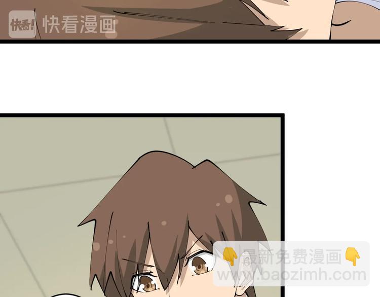 三界淘寶店 - 第79話 我有一個好姐姐！(2/3) - 1