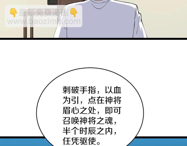 三界淘寶店 - 第81話 爲所欲爲？！(1/2) - 2