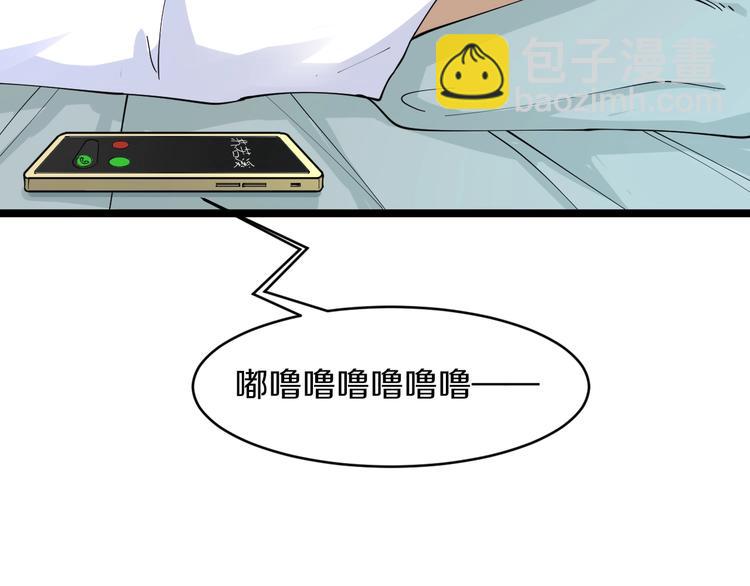 三界淘寶店 - 第81話 爲所欲爲？！(1/2) - 6