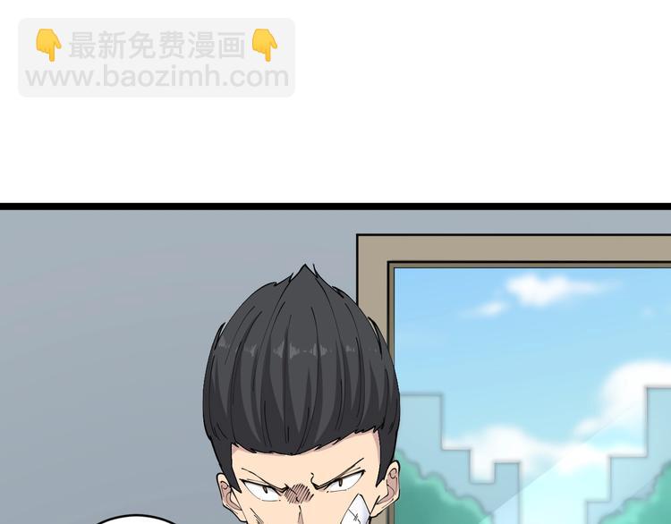 三界淘寶店 - 第81話 爲所欲爲？！(1/2) - 2