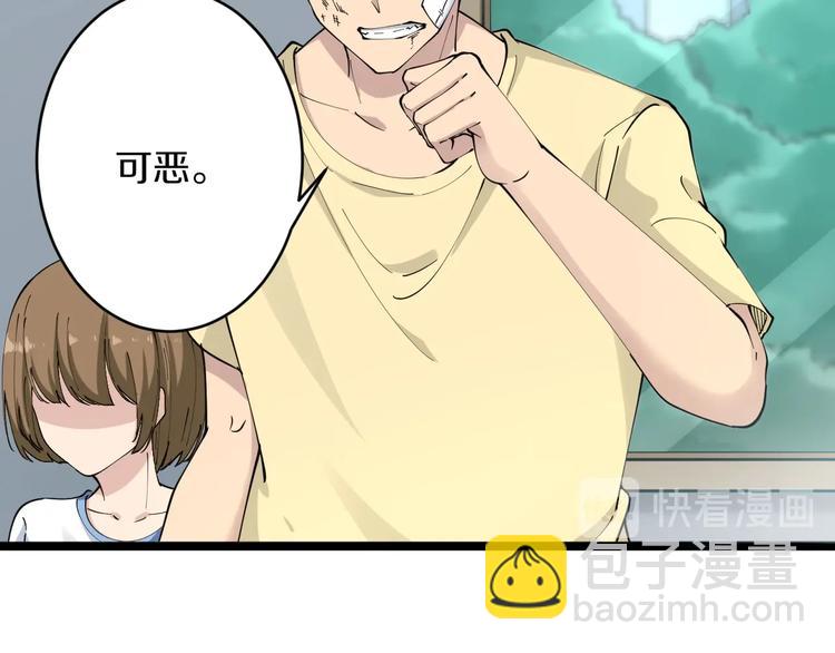 三界淘寶店 - 第81話 爲所欲爲？！(1/2) - 3