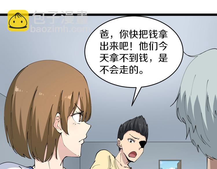 三界淘寶店 - 第81話 爲所欲爲？！(1/2) - 4