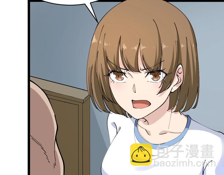 三界淘寶店 - 第81話 爲所欲爲？！(1/2) - 6