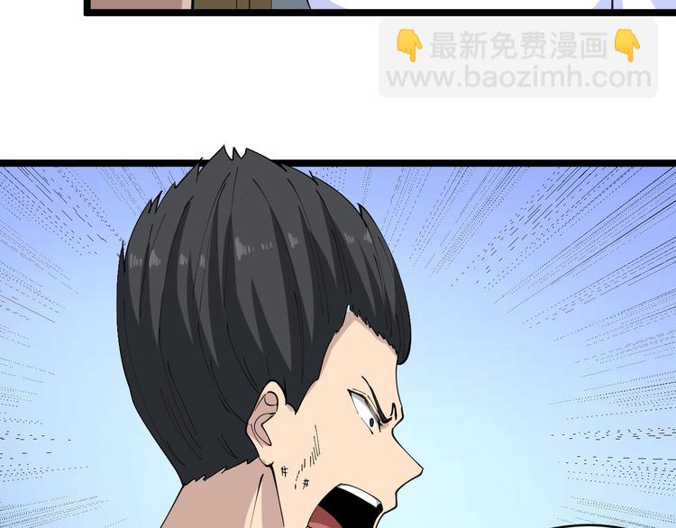 三界淘寶店 - 第81話 爲所欲爲？！(1/2) - 7