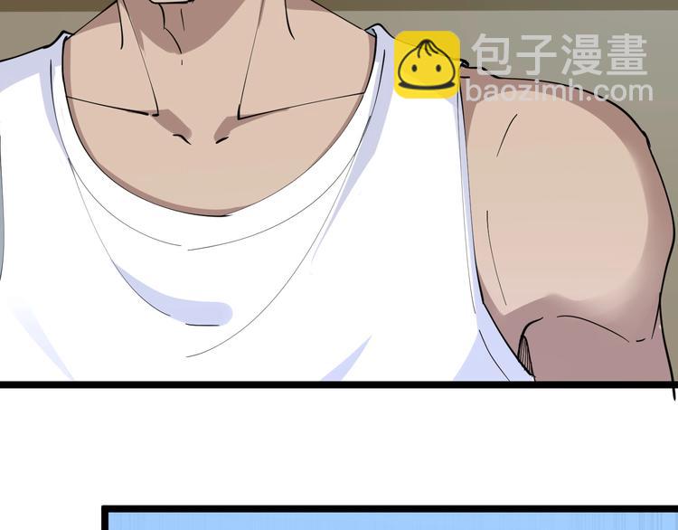 三界淘寶店 - 第81話 爲所欲爲？！(1/2) - 2