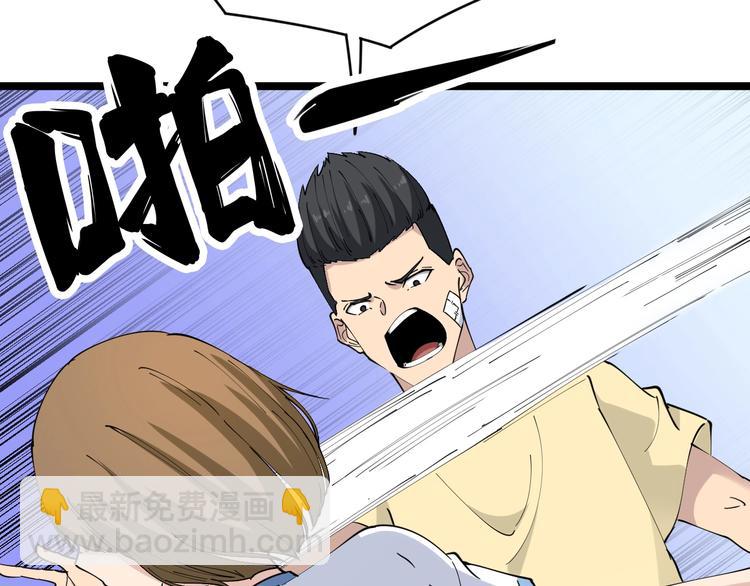 三界淘寶店 - 第81話 爲所欲爲？！(1/2) - 5