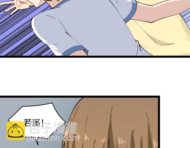 三界淘寶店 - 第81話 爲所欲爲？！(1/2) - 6