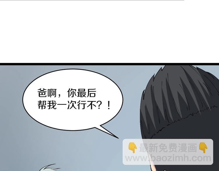 三界淘寶店 - 第81話 爲所欲爲？！(1/2) - 8