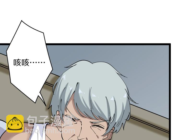 三界淘寶店 - 第81話 爲所欲爲？！(2/2) - 5