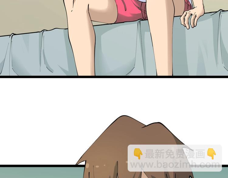 三界淘寶店 - 第81話 爲所欲爲？！(1/2) - 7