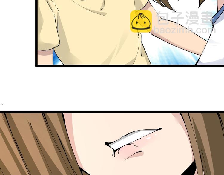 三界淘寶店 - 第81話 爲所欲爲？！(2/2) - 8