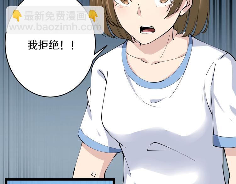 三界淘寶店 - 第81話 爲所欲爲？！(2/2) - 2