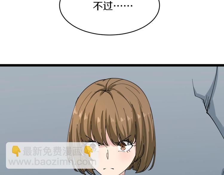 三界淘寶店 - 第81話 爲所欲爲？！(2/2) - 6