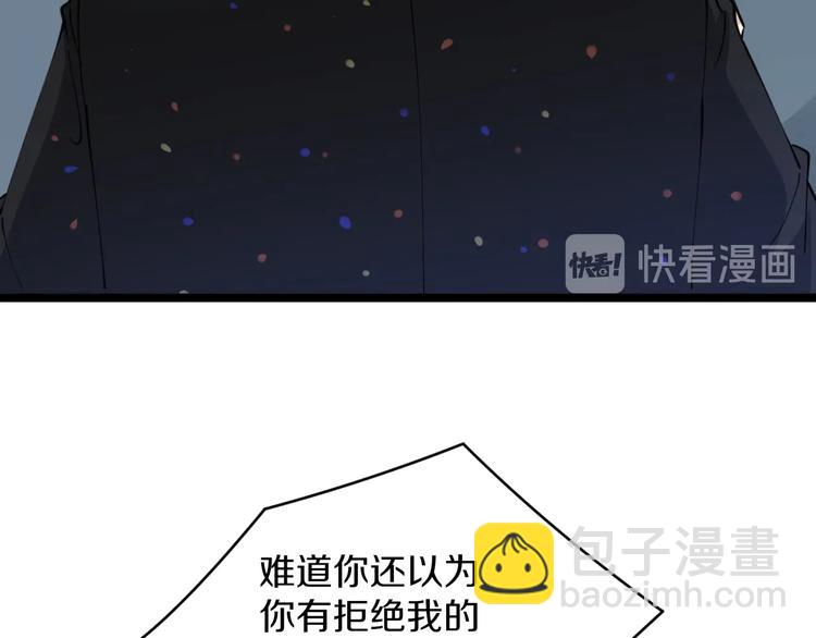 三界淘寶店 - 第81話 爲所欲爲？！(2/2) - 8