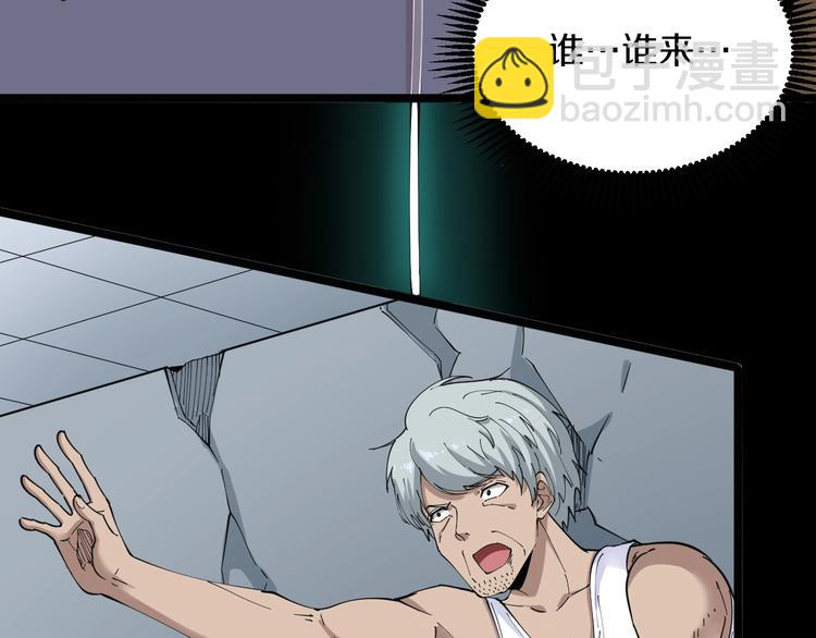 三界淘寶店 - 第81話 爲所欲爲？！(2/2) - 4