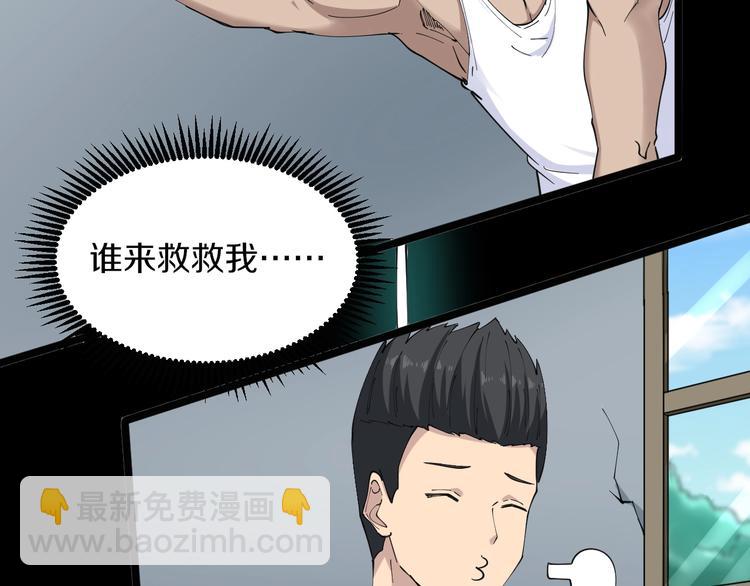 三界淘寶店 - 第81話 爲所欲爲？！(2/2) - 5