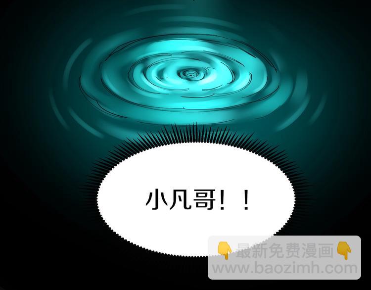 三界淘寶店 - 第81話 爲所欲爲？！(2/2) - 2