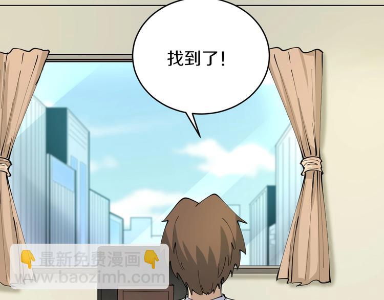 三界淘寶店 - 第81話 爲所欲爲？！(1/2) - 1