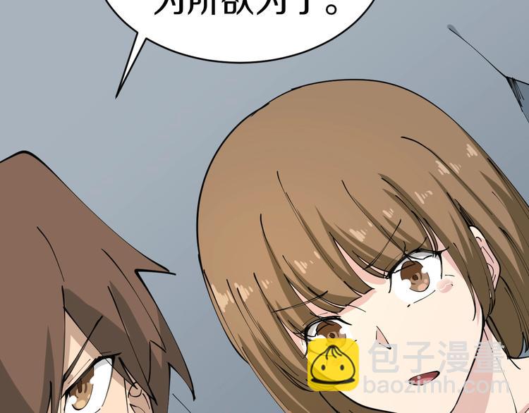 三界淘寶店 - 第81話 爲所欲爲？！(2/2) - 8