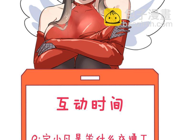 三界淘寶店 - 第81話 爲所欲爲？！(2/2) - 3