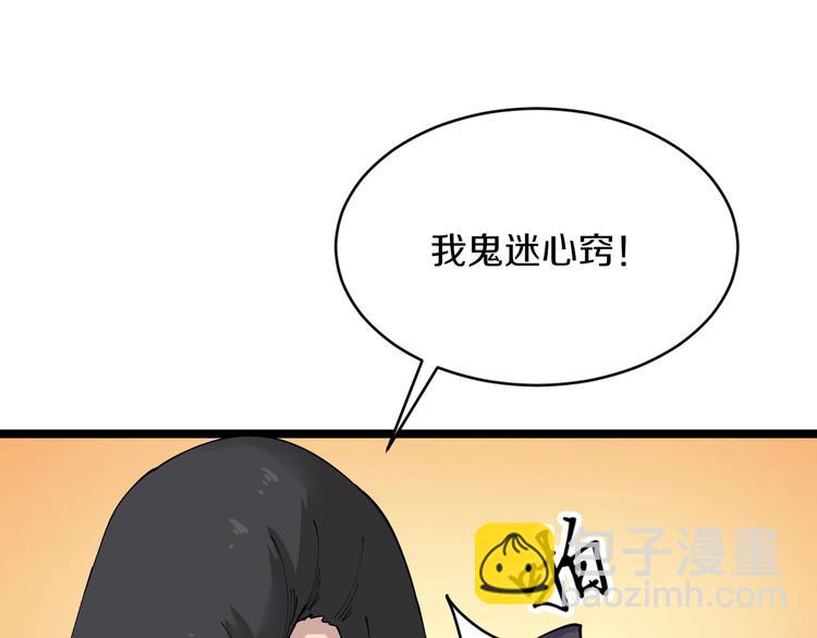 三界淘寶店 - 第83話 三傻大鬧寧小凡(2/3) - 6