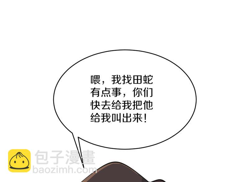 三界淘寶店 - 第83話 三傻大鬧寧小凡(1/3) - 5