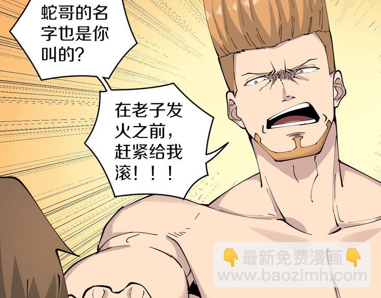 三界淘寶店 - 第83話 三傻大鬧寧小凡(1/3) - 6