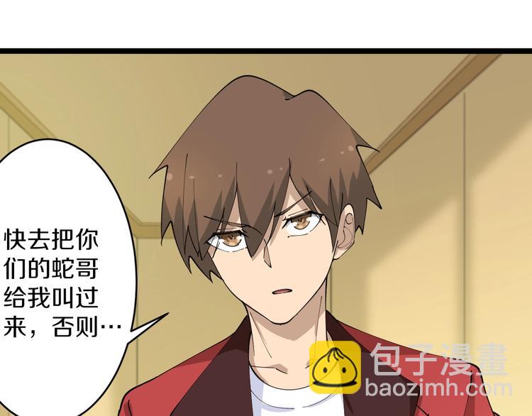 三界淘寶店 - 第83話 三傻大鬧寧小凡(1/3) - 4