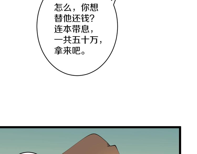 三界淘寶店 - 第83話 三傻大鬧寧小凡(1/3) - 4