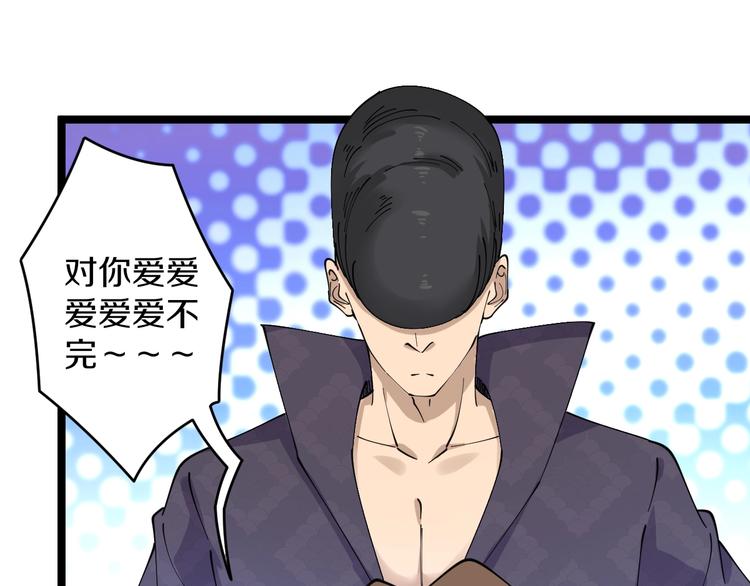 三界淘寶店 - 第83話 三傻大鬧寧小凡(2/3) - 5