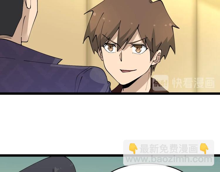 三界淘寶店 - 第83話 三傻大鬧寧小凡(2/3) - 7