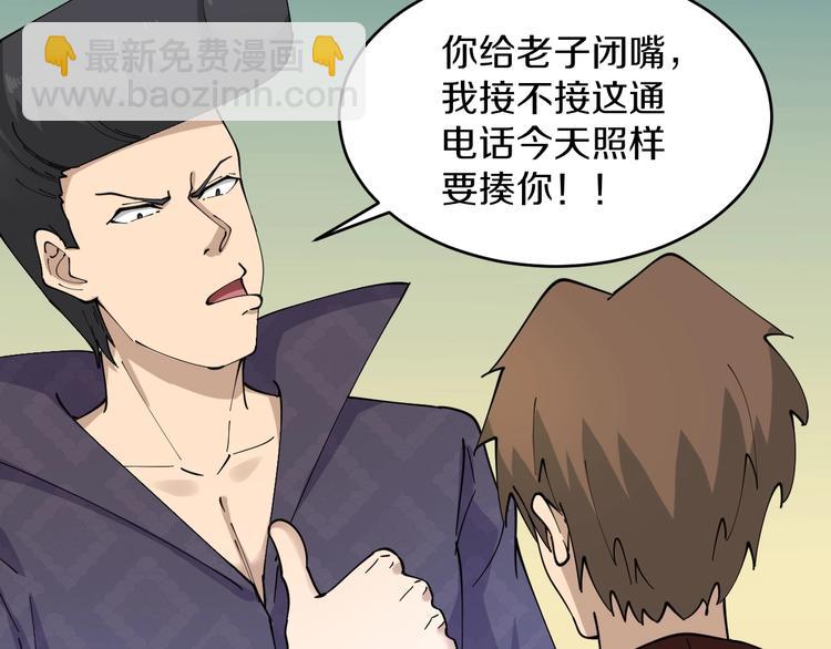 三界淘寶店 - 第83話 三傻大鬧寧小凡(2/3) - 8